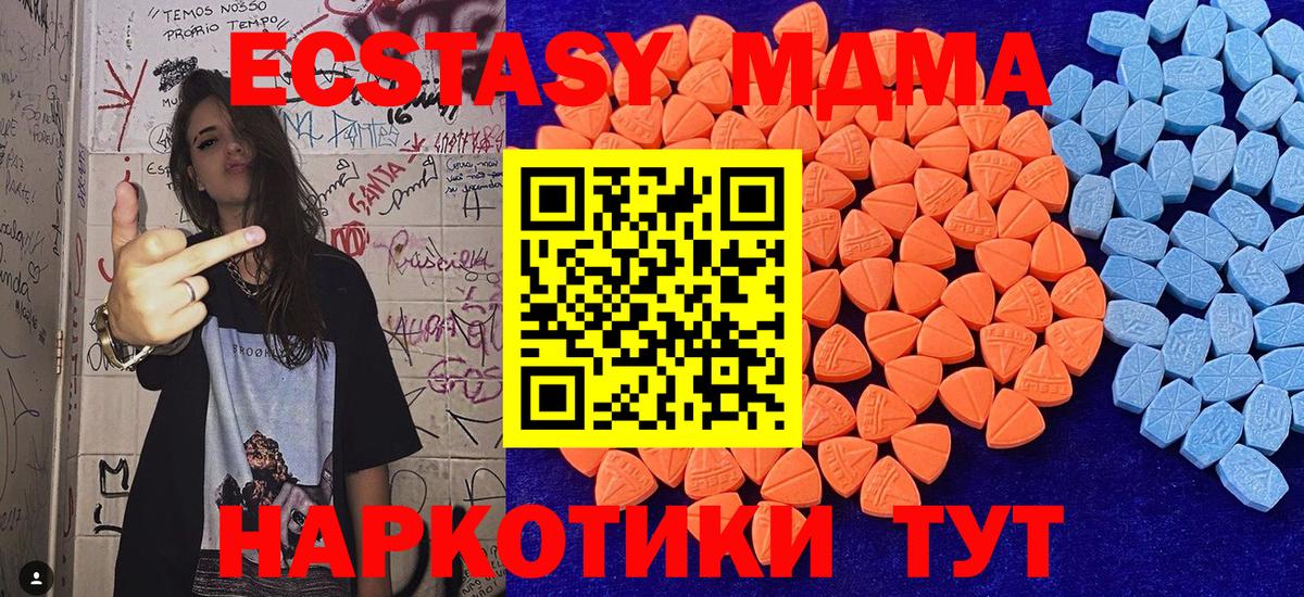 ЭКСТАЗИ mix  Вход с VPN  Ecstasy XTC  Каменск-Уральский 