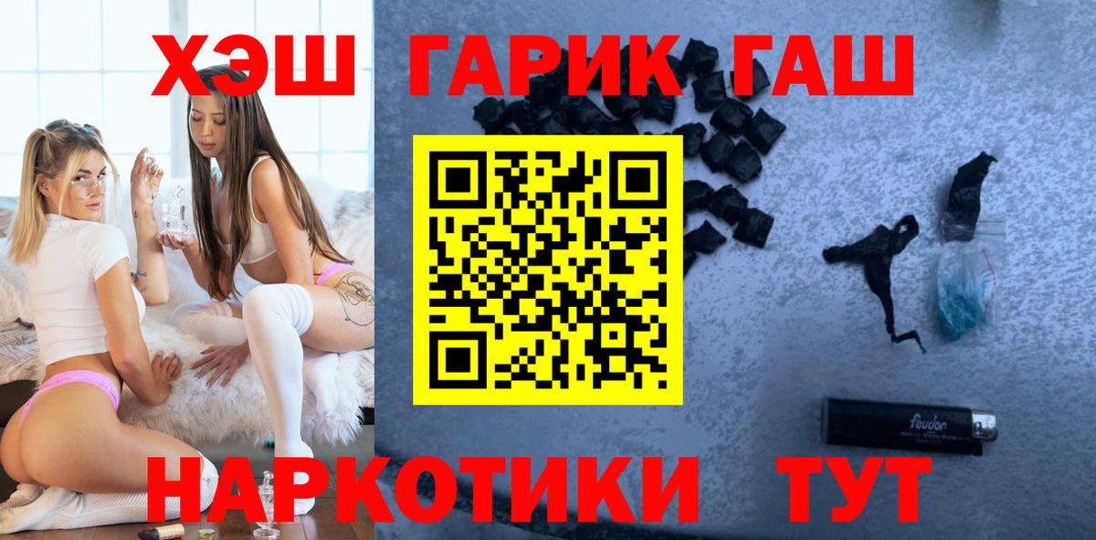 ГАШИШ  Гашиш 40% ТГК  Каменск-Уральский  Вход с VPN  ГАШИШ хэш 