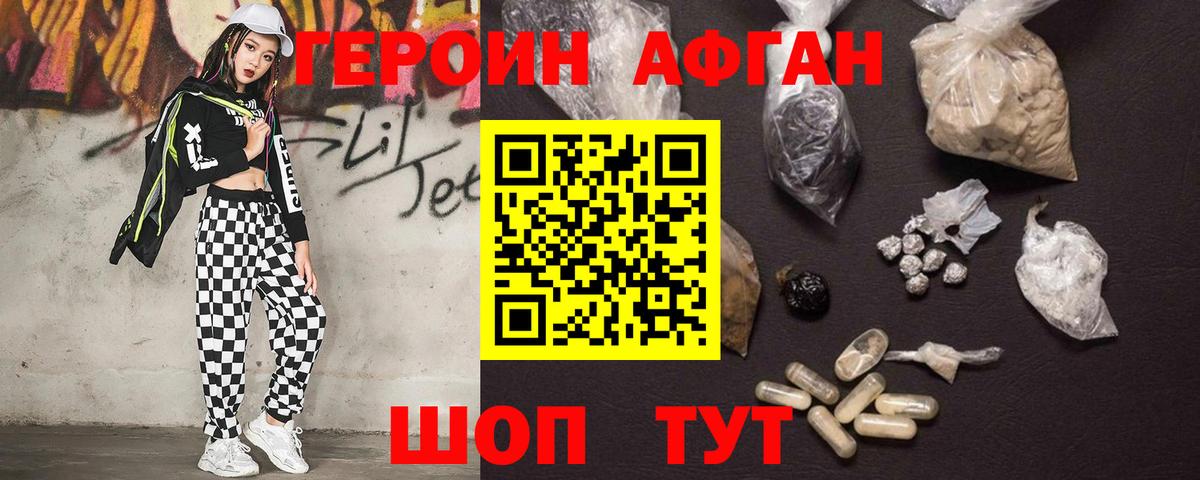 Героин Heroin  Вход с VPN  ГЕРОИН  Каменск-Уральский 