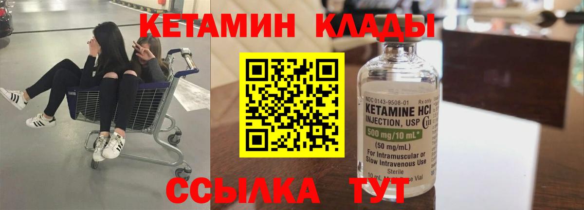 КЕТАМИН VHQ Каменск-Уральский