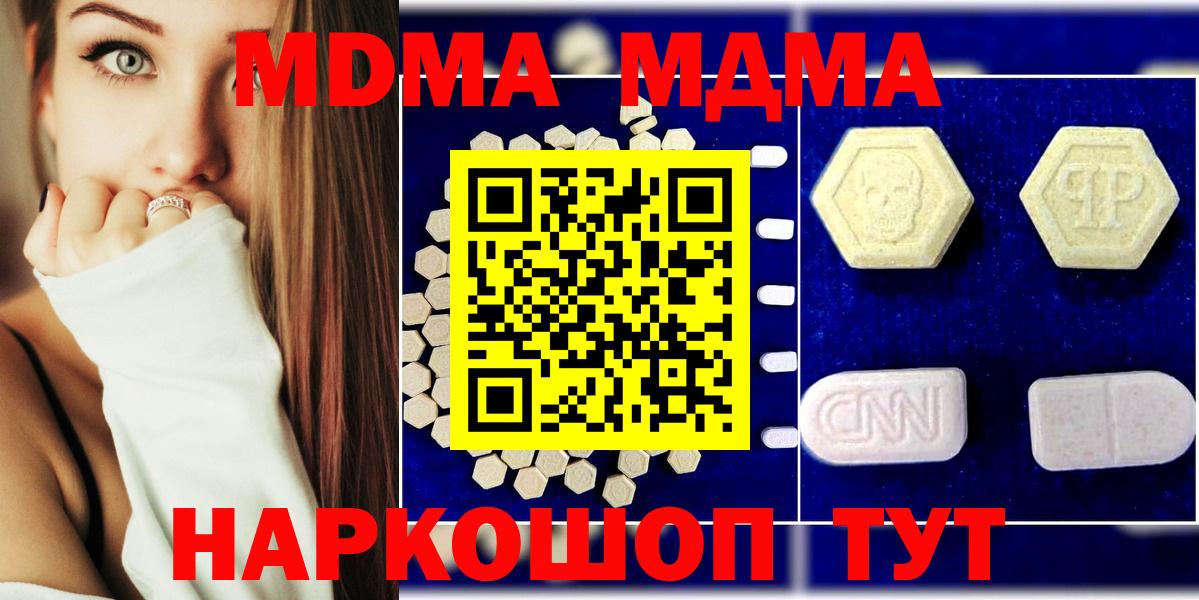 Каменск-Уральский  MDMA VHQ  MDMA VHQ  Вход с VPN 