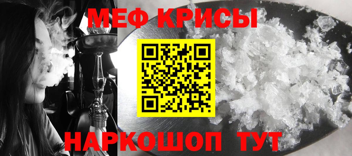 Меф  Вход с VPN  Каменск-Уральский  Мефедрон мяу мяу  закладки  МЯУ-МЯУ мяу мяу 