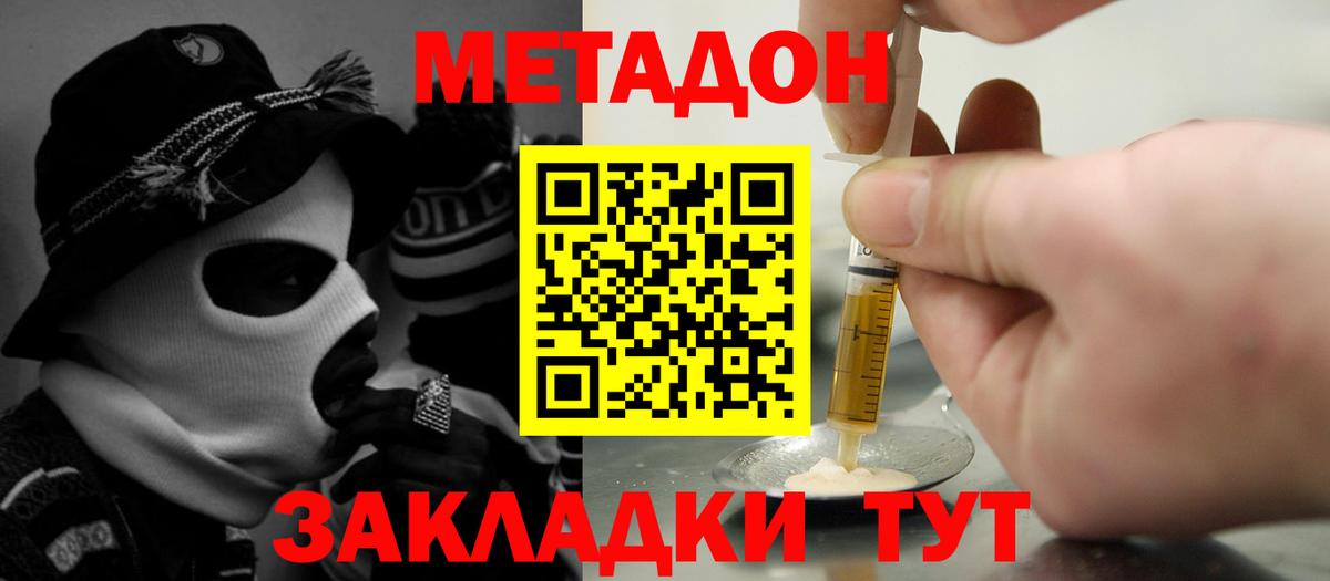 Метадон мёд  МЕГА ссылки  Вход с VPN  Каменск-Уральский  МЕТАДОН VHQ 