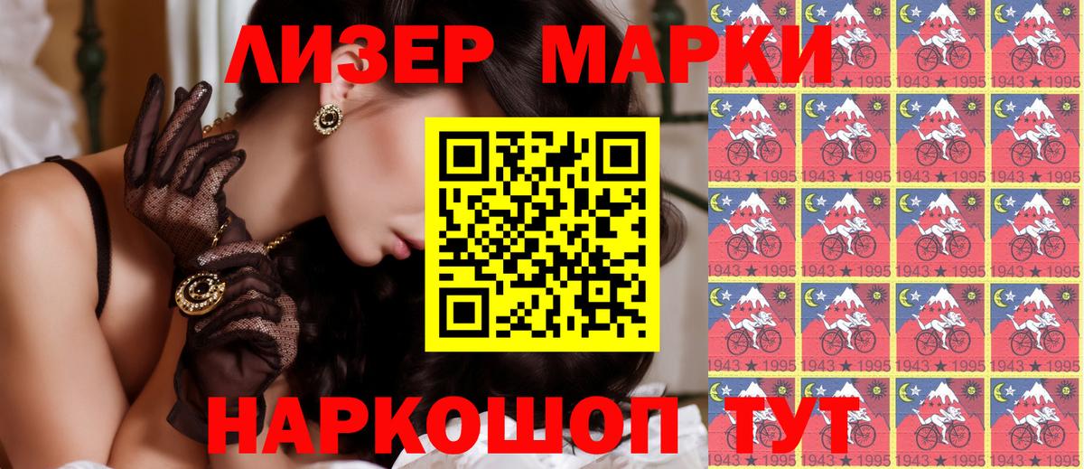 Наркотические марки 1500мкг  Вход с VPN  Каменск-Уральский 