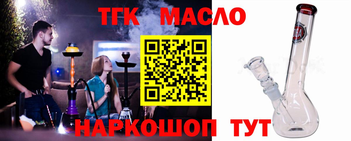 Дистиллят ТГК вейп с тгк  Вход с VPN  Каменск-Уральский 